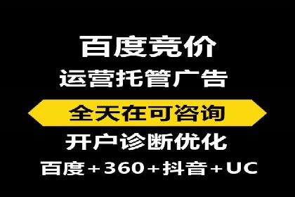 百度竞价广告投放策略分享