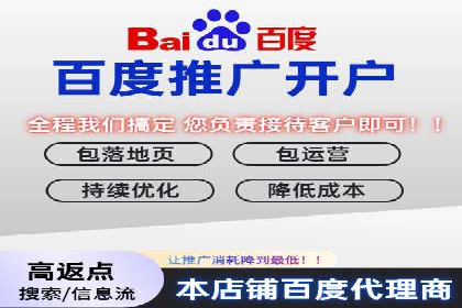 掌握返点政策，助力信息流广告开户成功